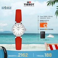 天梭（TISSOT）手表 小可愛系列女表 瑞士石英女士皮帶腕表時(shí)尚表畢業(yè)禮物