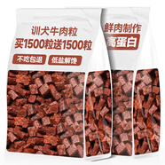 助寵訓(xùn)犬牛肉粒狗狗寵物零食大中小型犬金毛泰迪訓(xùn)練寵物凍干拌狗糧 【買1500粒送1500粒/共1500g】