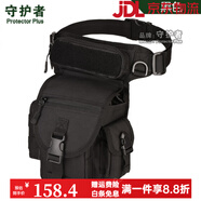 守護(hù)者騎行機(jī)車腿包男多功能戰(zhàn)術(shù)戶外運(yùn)動(dòng)防水腰包綁腿勤務(wù)腿掛包 黑色 均碼