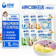 谷媽咪多種口味7:1營養(yǎng)強(qiáng)化無添加食用鹽小面條 鈣鐵鋅寶寶掛面兒童面條 【諸多寶媽選擇】6種口味裝