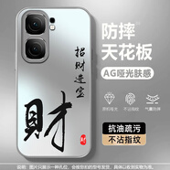 寶呈寶 適用iqooneo9手機殼neo9spro+新款男女國潮文字招財2025蛇年磨砂亞克力高級感全包防摔散熱保護套 金屬銀-大字財L1銀【冰感散熱】 IQOONEO9PRO