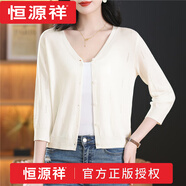 恒源祥（hengyuanxiang）夏季涼感針織衫開衫2025年外套長(zhǎng)袖V領(lǐng)薄短款女鏤空外搭配裙披肩 品牌米色 M