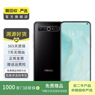 魅族17 Pro 驍龍865 5G手機(jī) 魅族二手手機(jī) 黑色 8G+128G