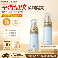 歐珀萊（AUPRES）臻粹輕齡水潤淡紋乳130ml清爽型 抗皺保濕乳液護膚師節生日禮物