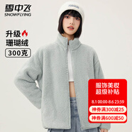 雪中飛秋冬季女士搖粒絨外套韓版潮流保暖美拉德色簡約日常百搭立領(lǐng)外套 豆綠 M (160)