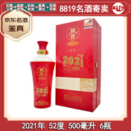 國窖1573開創(chuàng)2021 52度 500ML禮品收藏酒【老酒鑒真】 2021年 500mL 6瓶 （原箱未開箱）