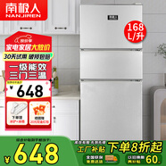 南極人152升三門冰箱三室三溫小型家用 宿舍租房電冰箱 中門軟冷凍小巧不占地 一級能效省電節(jié)能 168L【三門三溫 一級能效】銀色