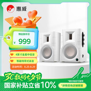 惠威（HiVi）D100 2.0聲道藍(lán)牙音響多媒體有源音響筆記本臺(tái)式電腦桌面音箱 白色