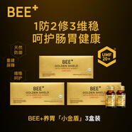 BEEPLUS-BEE+養(yǎng)胃小金盾麥盧卡UMF20+蜂蜜養(yǎng)胃口服液呵護腸胃 3盒裝(深度養(yǎng)護)