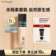美寶蓮FITMEPRO粉底液柔焦小方瓶提亮遮瑕控油防曬110 七夕禮物女