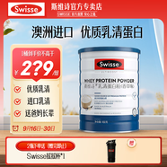 Swisse斯維詩(shī)乳清蛋白粉香草味優(yōu)質(zhì)高蛋白質(zhì)禮盒營(yíng)養(yǎng)粉中老年?duì)I養(yǎng)品補(bǔ)品 【澳洲進(jìn)口款】1桶450g
