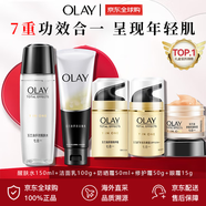 玉蘭油玉蘭油護膚套裝多效呵護系列防曬霜生日禮物 OLAY多效全家福五件套