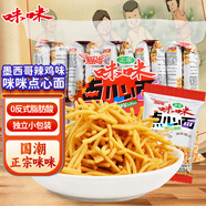 咪咪點(diǎn)心面 墨西哥辣雞味干脆面（10g*40袋）400g懷舊零食休閑食品