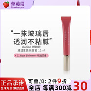嬌韻詩 - 魔法清透瀅亮潤唇蜜豐盈保濕滋潤補水護防干裂-   12ml # 01 Rose Shimmer