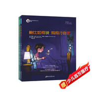 鮑比如何說朋友才會聽 鮑比如何說媽媽才會聽（全兩冊）3-8歲情商培養(yǎng) 如何說孩子才會聽的作者寫給孩子如何說!抖音爆款童書(中國環(huán)境標(biāo)志產(chǎn)品 綠色印刷) 