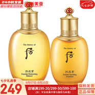 后（The history of Whoo）后套裝后水乳面霜精華套盒拱辰享津率享天氣丹水妍男女禮盒護(hù)膚品 后氣韻生平衡水150+乳液110