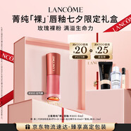 蘭蔻【新色號(hào)】菁純裸唇釉#305元?dú)饴?口紅唇膏顯白七夕禮物送女友
