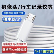 科菲秀安卓加長(zhǎng)數(shù)據(jù)線usb攝像頭監(jiān)控電源線行車記錄儀打印機(jī)連接充電線 【5.0米】安卓Micro USB口