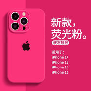 適用原裝高顏值蘋果16Plus液態(tài)硅膠手機(jī)殼iPhone15pro防摔14pro簡 液態(tài)*[熒光粉]*精孔防摔 蘋果16ProMax