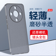 浪龍適用榮耀X70手機殼榮耀x70保護套 超薄半透明鏡頭全包防摔磨砂散熱TPU硅膠軟殼 簡約男女款外殼 榮耀X70 透灰色+鋼化貼膜 新升級鏡頭全包磨砂透灰硅膠軟殼