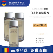 伊麗莎白雅頓（Elizabeth Arden）白茶新肌精萃水爽膚水舒緩保濕爽膚水200ml七夕情人節(jié)生日禮物 150ml