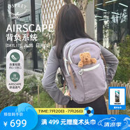 OSPREY 雙肩包 日光20+戶外登山背包 徒步旅行包男女同款休閑城市通勤包 香芋紫（新款）