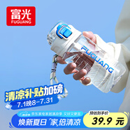 富光塑料杯tritan材質(zhì)吸管杯男女學(xué)生戶外運動隨手杯彈蓋帶提繩水杯子