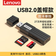 聯(lián)想（Lenovo）thinkplus存儲卡 TF卡 手機相機內存卡SD卡手機平板行車記錄儀相機電腦無人機監(jiān)控閃存 D221內存儲卡讀卡器TF/SD二合一通用2.0