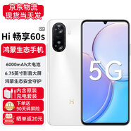Hi nova智選Hi 暢享60s 鴻蒙生態(tài)5G新品手機(jī)手機(jī) 6000毫安大電池全網(wǎng)通手機(jī)續(xù)航手機(jī)千元手機(jī) 雪域白 8GB+256GB 官方標(biāo)配(內(nèi)置充電套裝)贈(zèng)90天碎屏險(xiǎn)