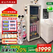 優(yōu)諾（EUNA）225L大容量復(fù)古冰吧飲料透明玻璃門家用客廳辦公室宿舍冰箱酒柜冷藏冷凍保鮮恒溫電競一級能效冰箱 【復(fù)古品質(zhì)】奶油白色