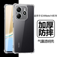 HOLDZU【氣囊防摔】適用紅米note14手機(jī)殼RedmiNote14保護(hù)套硅膠鏡頭全包超薄磨砂高檔男女款-透明