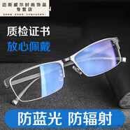 尤尼爾防眼鏡男女抗藍(lán)光玩手機電腦護(hù)目鏡無度數(shù)平光鏡可配鏡禮物生日送 睿智槍色框防藍(lán)光鏡片