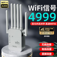 wifi信號增強放大器家用路由器雙頻加強擴展網(wǎng)絡(luò )無(wú)線(xiàn)網(wǎng)橋接收器 4999M【穿墻王】6天線(xiàn) 進(jìn)口芯片