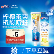 佳潔士3D炫白檸檬茶爽牙膏170g含氟清新口氣京東自營新老包裝混發(fā)