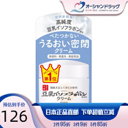 莎娜（SANA）莎娜 豆乳美肌濃潤面霜高保濕抗皺緊致光澤潤膚霜 50g