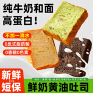 兵王的炊事班 黃油牛乳厚切吐司面包早餐食品630g速食代餐營(yíng)養兒童零食整箱