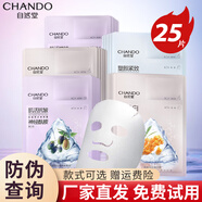 自然堂（CHANDO）面膜彈嫩兩步曲面膜護(hù)膚品男女面膜補(bǔ)水保濕520情人節(jié)生日禮物 肌活抗皺+塑顏+美白淡斑 25片