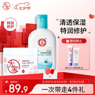 大寶SOD清爽保濕露100ml+B5特護(hù)霜70g大白罐身體乳液面霜七夕禮物