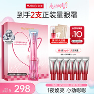 丸美小紅筆眼霜 多重勝肽緊致淡紋IP眼霜30g 抗皺提亮 七夕情人節(jié)禮盒