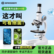寶視德（bresser）顯微鏡初中生中考專用學(xué)生專業(yè)光學(xué)兒童科學(xué)實(shí)驗(yàn)生物兒童節(jié)禮物