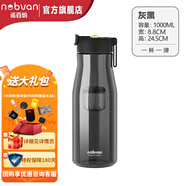 諾百紛4系魔力球磁彈泡茶杯tritan塑料便攜戶外健身防摔茶水分離杯 灰黑T3515 1000ml