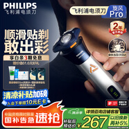 飛利浦（PHILIPS）【周杰倫推薦】電動剃須刀旋風(fēng)PRO刮胡刀 風(fēng)馳切剃6D浮動刀頭 生日禮物送男友送老公國家補(bǔ)貼