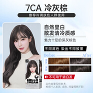 愛茉莉魅尚萱染發(fā)啫喱在家染植物染發(fā)劑染自然黑茶棕無刺激自己染男女 7CA 冷灰色【全新升級】