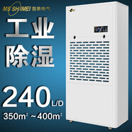 濕美電氣（MSSHIMEI）除濕機適用于車(chē)間/倉庫/地下室/辦公室檔案/醫院/化纖/制藥/印刷/茶葉/食品/皮革/紡織等場(chǎng)所 240L/天 【推薦400平內使用】