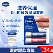 凡士林修護(hù)潤(rùn)唇膏套裝3.5gx2原味+玫瑰花蕾深層補(bǔ)水保濕滋養(yǎng)潤(rùn)唇