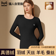 貓人（MiiOW）【鵝絨天絲】新品保暖內衣女德絨發(fā)熱加絨加厚秋衣秋褲套裝打底衫