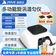 析牛科技迷你點動混勻儀多管振蕩器實驗室多功能恒溫調(diào)速定時渦旋儀混勻器 多功能混勻儀HY-500S