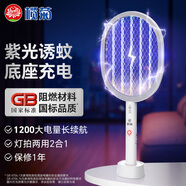 欖菊電蚊拍充電式家用強(qiáng)力滅蚊燈滅蚊拍紫光誘蚊帶底座滅蚊器燈拍兩用