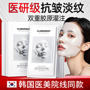 美姿底膠原蛋白灌注面膜膠原炮童顏赫補(bǔ)水同款抗皺韋詩雪琴1盒