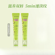 尋薈記唇部精華唇蜜潤唇膏女唇油保濕滋潤唇膜去死皮淡化唇紋唇霜 20g唇蜜雙支